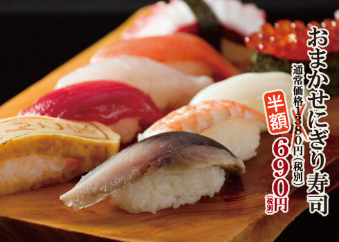 平日 ディナータイム限定 半額 寿司祭り 水戸市 茨城県 の和食料理 居酒屋 魚旬 がんこ家 水戸笠原店 和食 割烹 懐石料理 おしゃれ 個室 女子会 平日 ディナータイム限定 半額 寿司祭り 水戸市 茨城県 の和食料理 居酒屋 魚旬 がんこ家 水戸笠原店 和食 割烹 懐石料理 おしゃれ 個室 女子会
