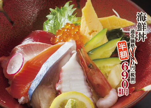 寿司祭 寿司 海鮮丼 - 水戸 和食 魚旬 がんこ家 水戸 和食 ランチ