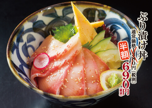 寿司祭 寿司 ぶり漬け丼 - 水戸 和食 魚旬 がんこ家 水戸 和食 ランチ