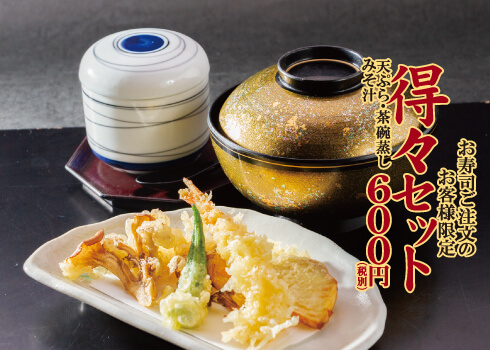 寿司祭 寿司 得々セット - 水戸 和食 魚旬 がんこ家 水戸 和食 ランチ
