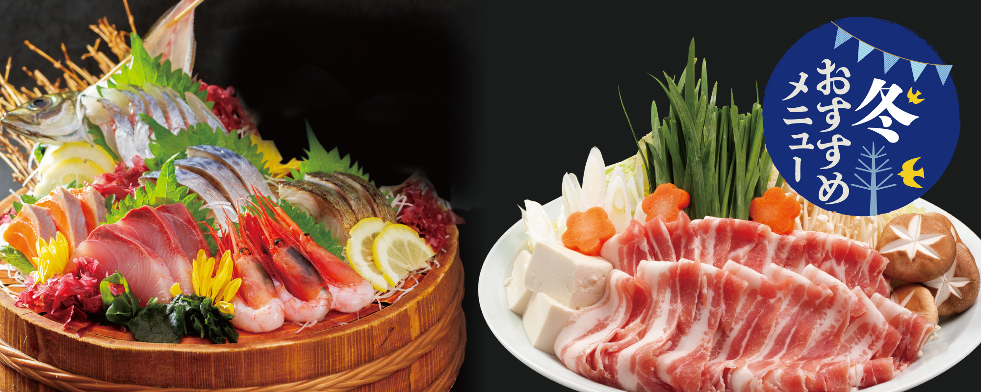 魚旬 がんこ家 季節のメニュー 水戸市 茨城県 の和食料理 居酒屋 魚旬 がんこ家 水戸笠原店 和食 割烹 懐石料理 おしゃれ 個室 女子会