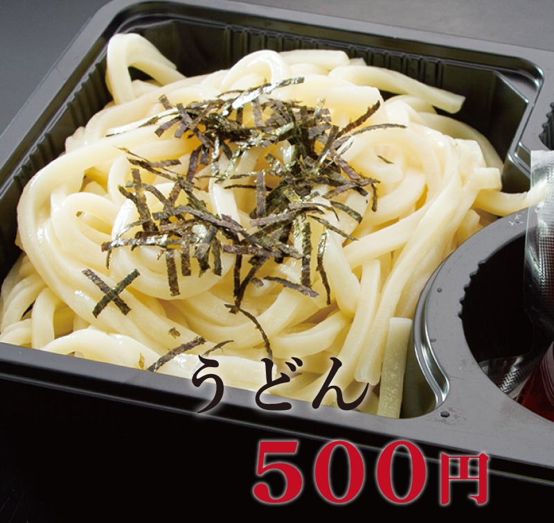 うどん