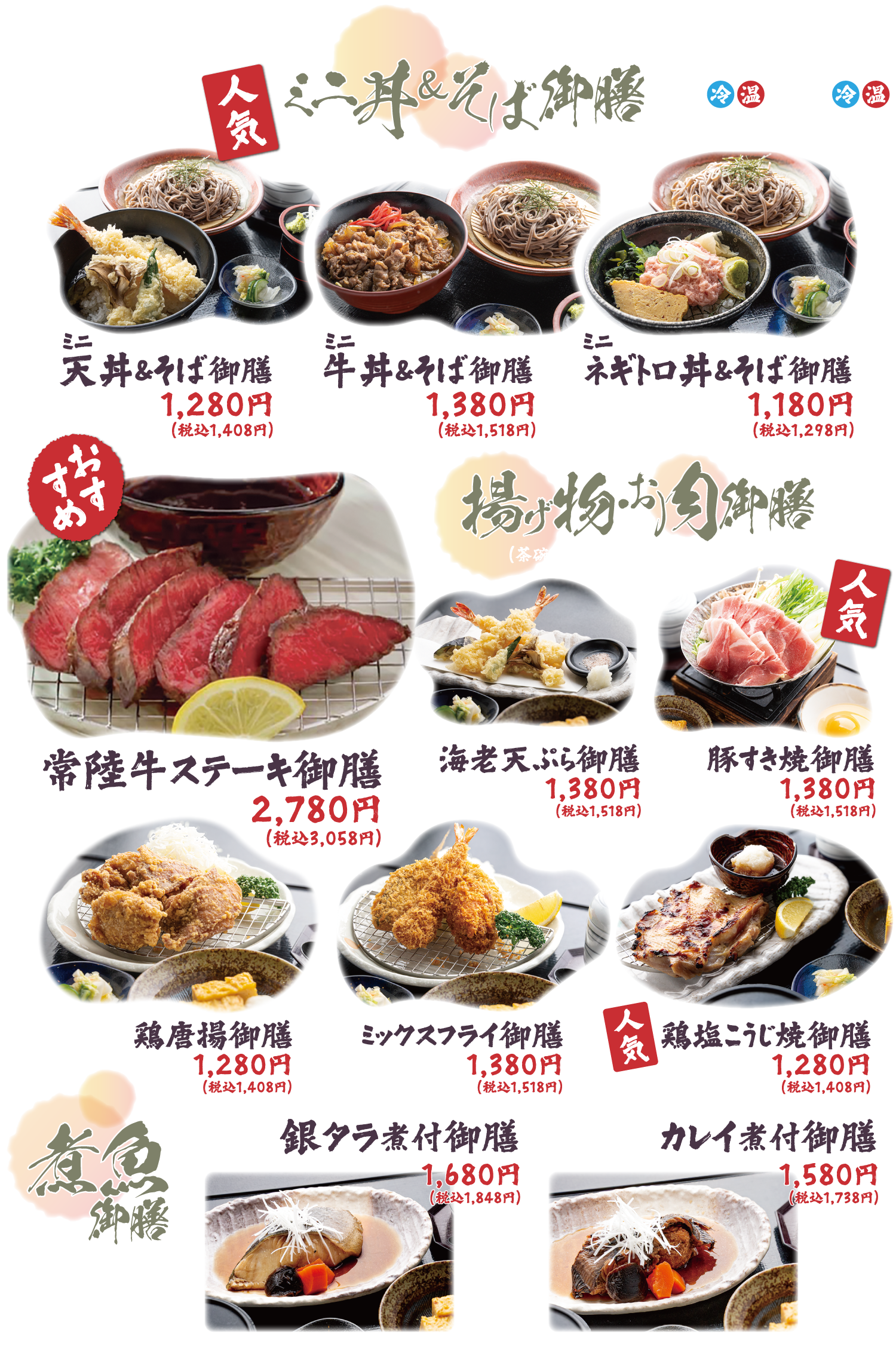 ランチ お昼のメニュー - 水戸 魚旬 がんこ家 / 魚 魚屋 魚料理 宴会 居酒屋
