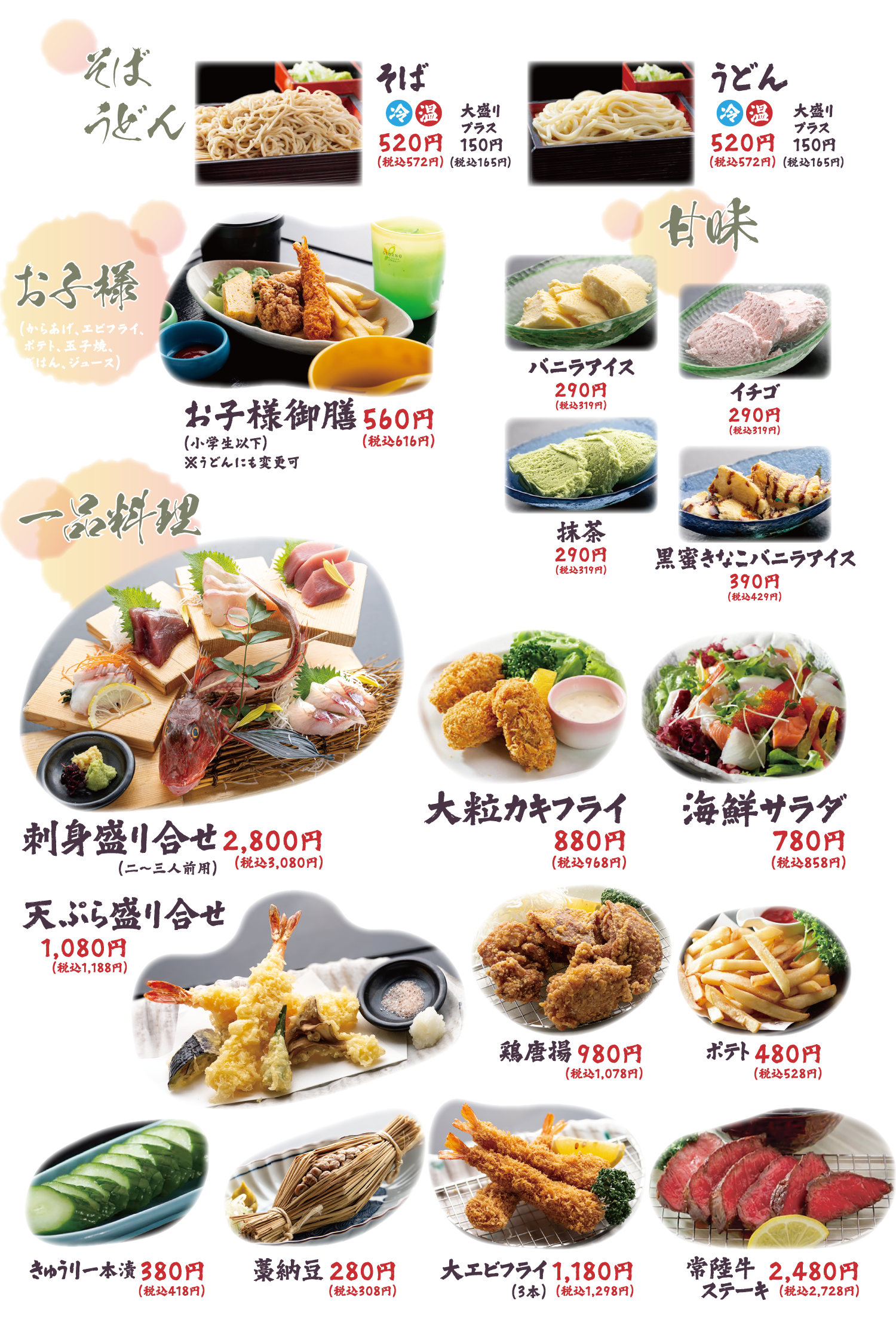 ランチ お昼のメニュー - 水戸 魚旬 がんこ家 / 魚 魚屋 魚料理 宴会 居酒屋