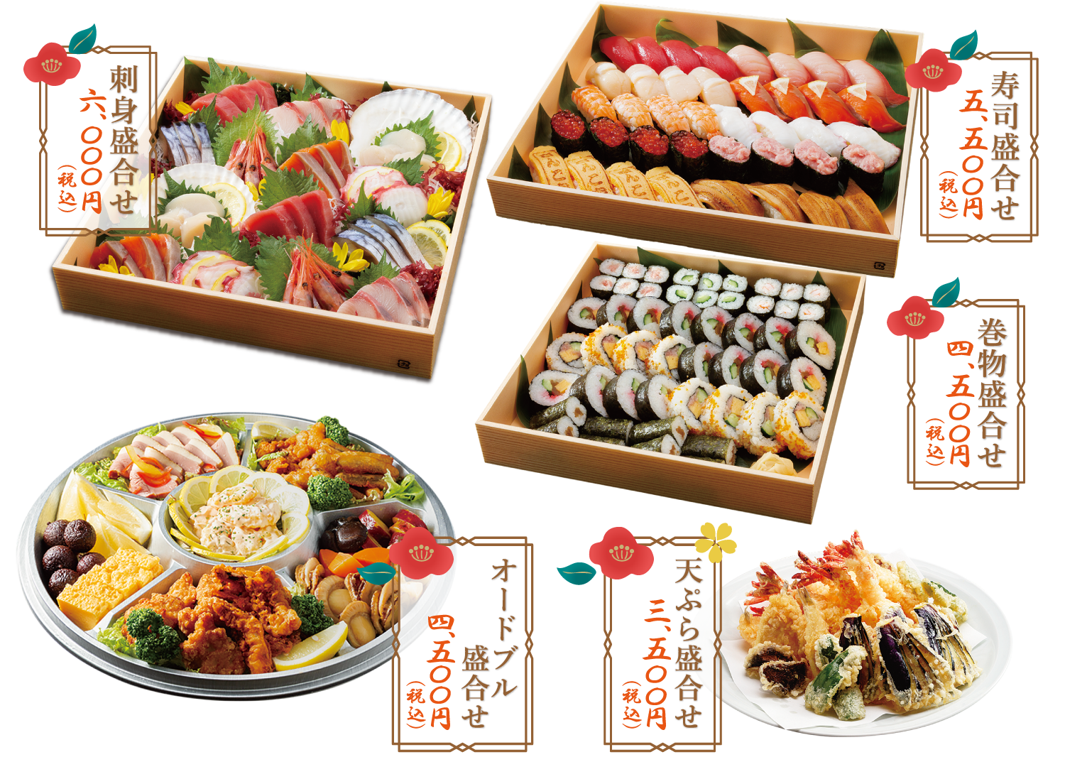 お祝い会席 - お食い初め、ひな祭り、節句