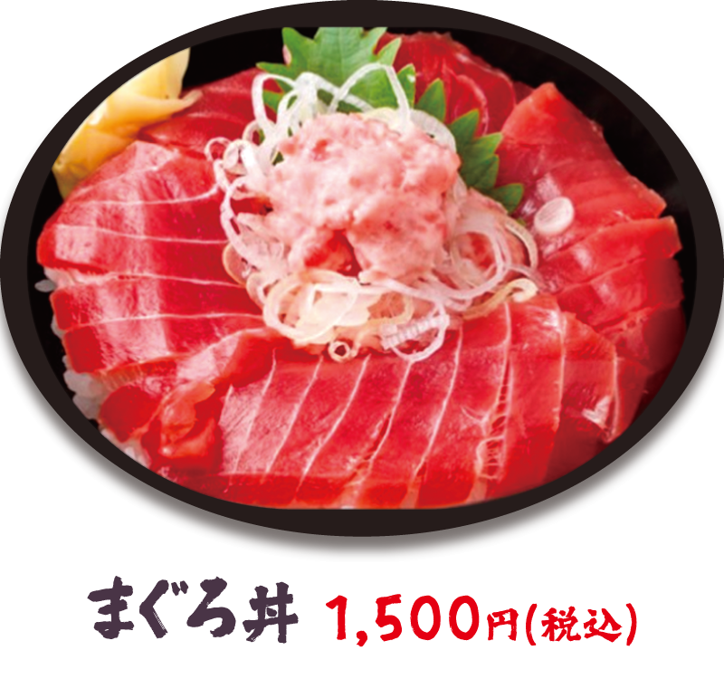 まぐろ丼